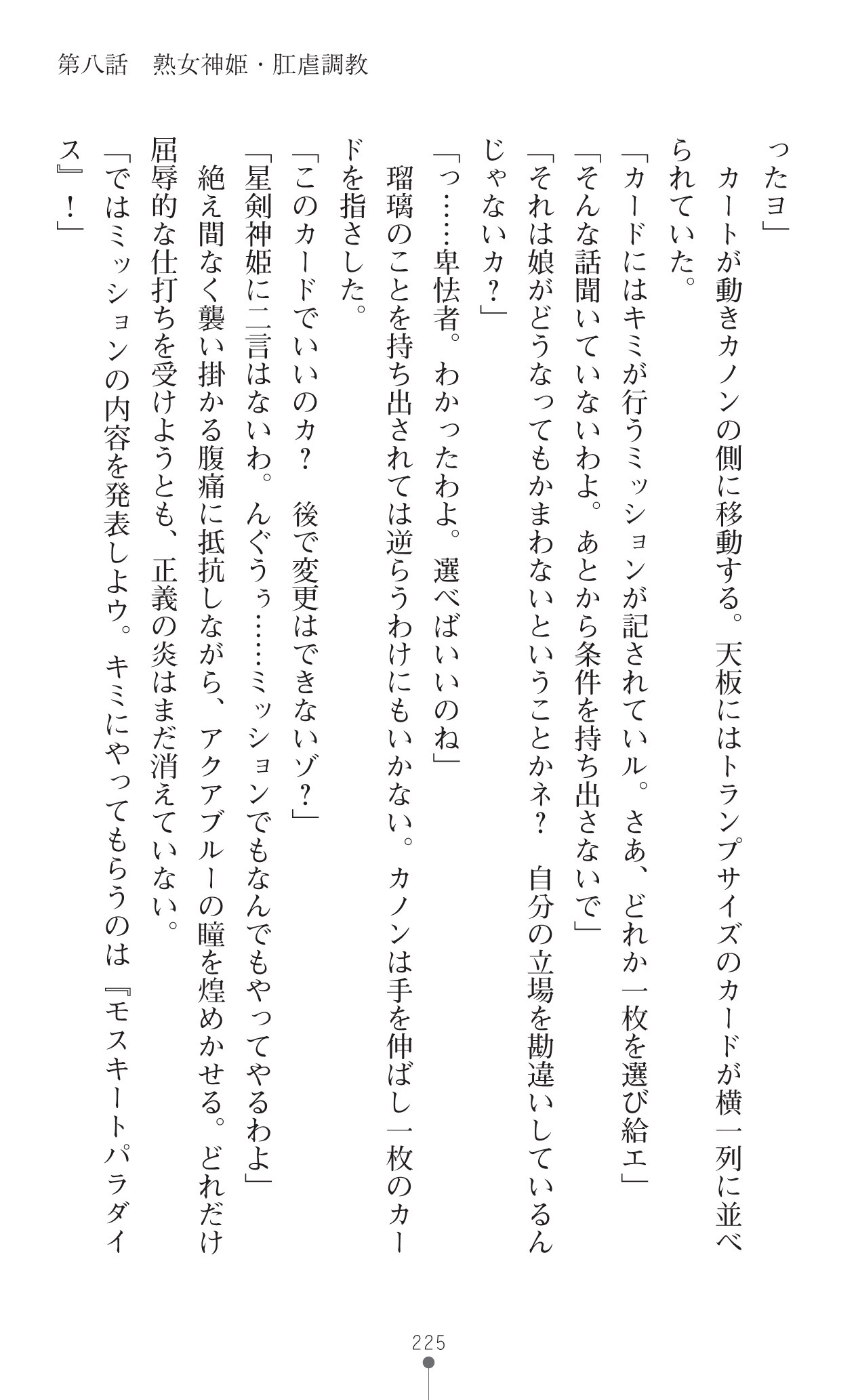 せいけんしんきせくりっくかのん
