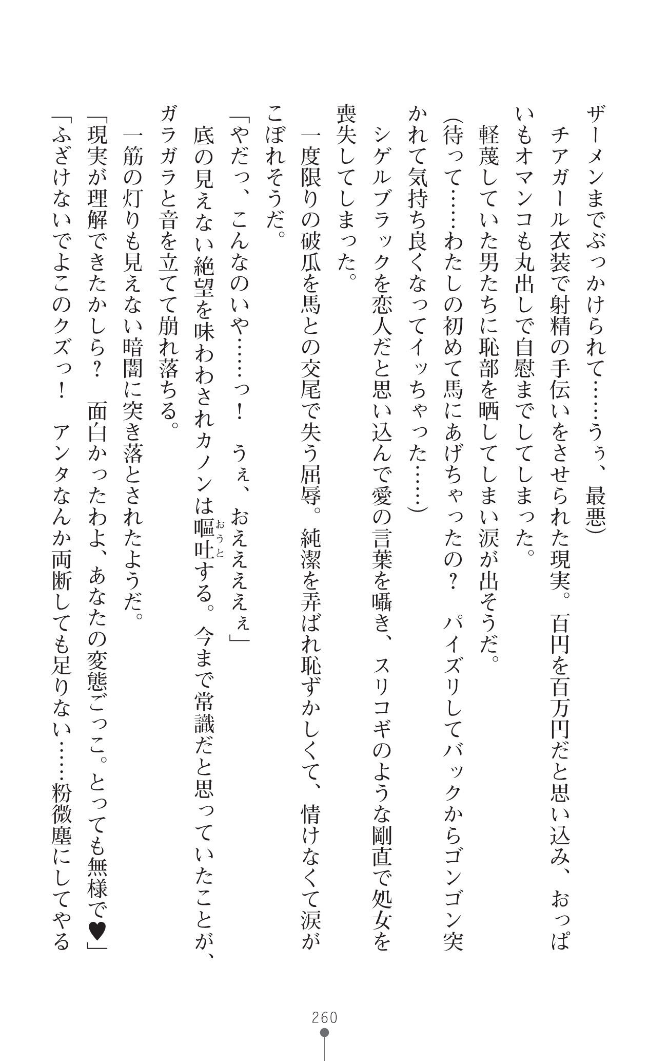 せいけんしんきせくりっくかのん