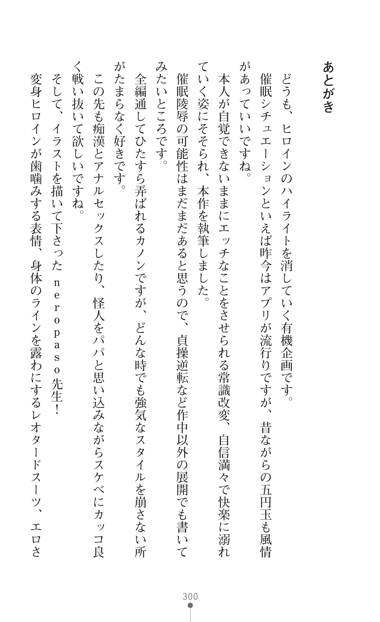 せいけんしんきせくりっくかのん