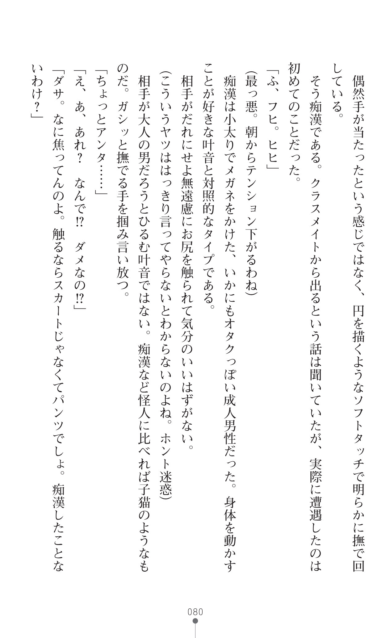 せいけんしんきせくりっくかのん