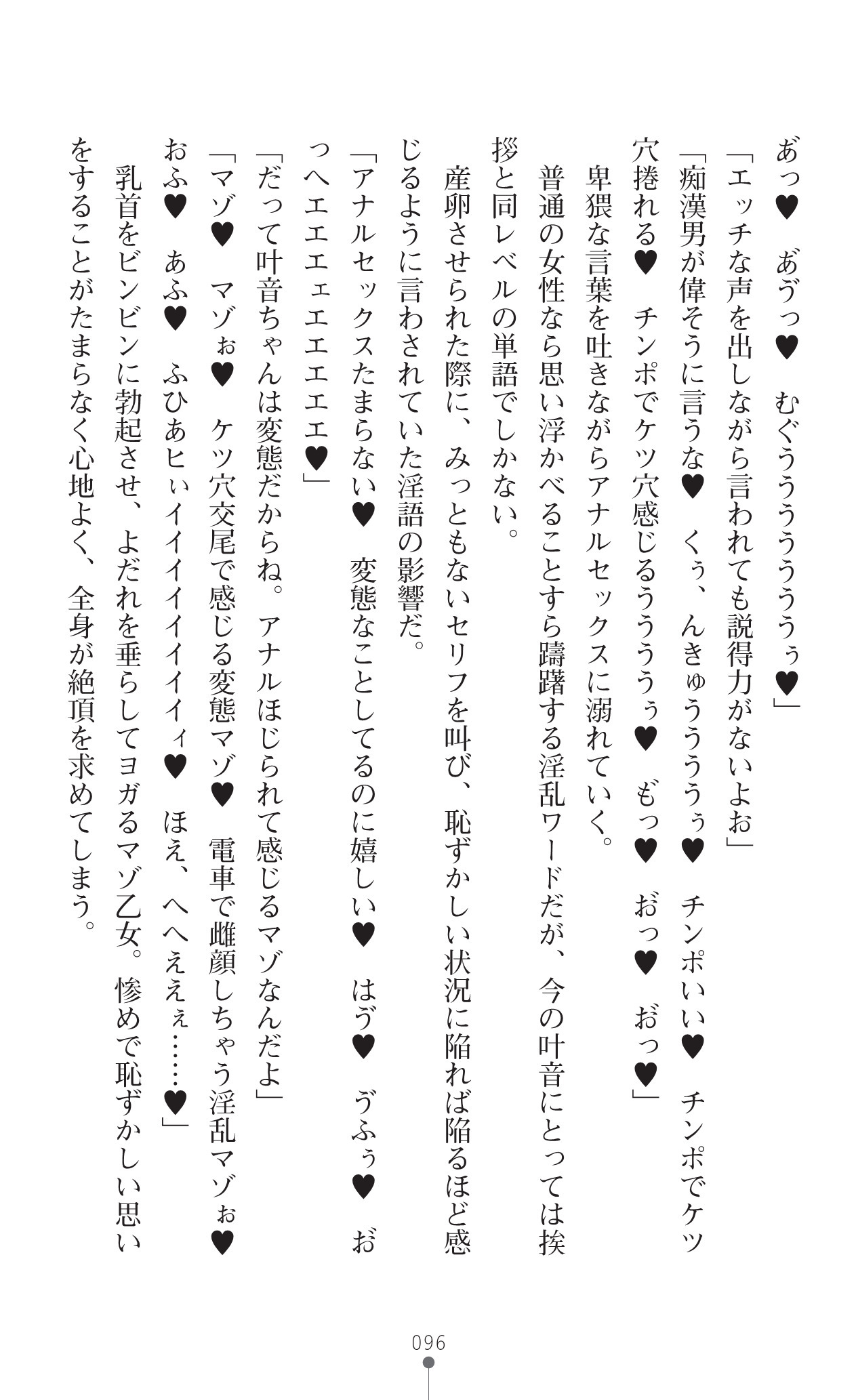 せいけんしんきせくりっくかのん
