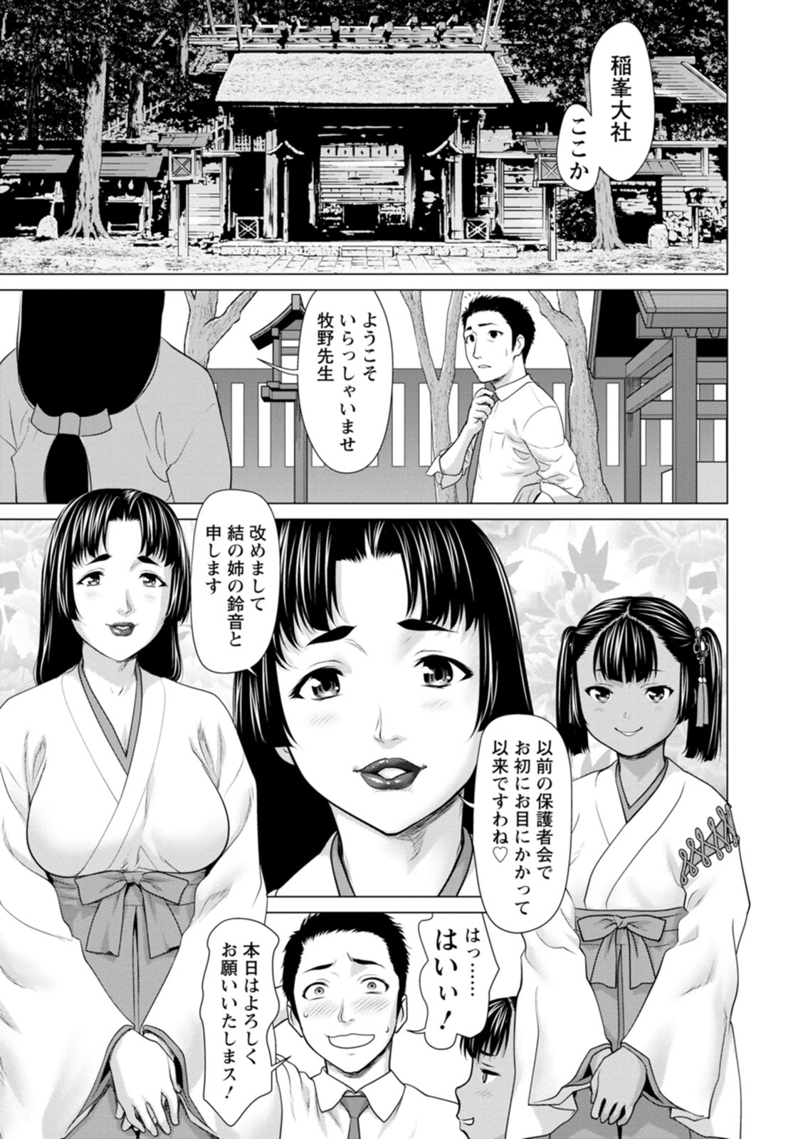 [さいだ一明] 股ひらいて・腰ふって [DL版]