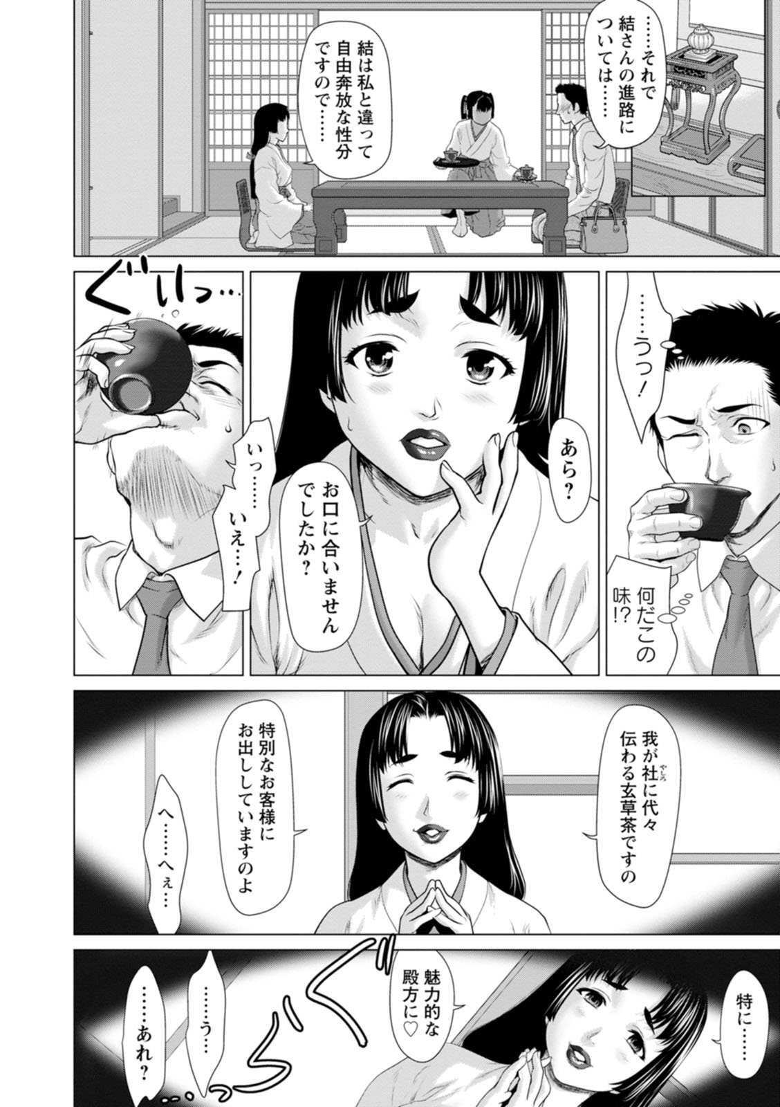 [さいだ一明] 股ひらいて・腰ふって [DL版]