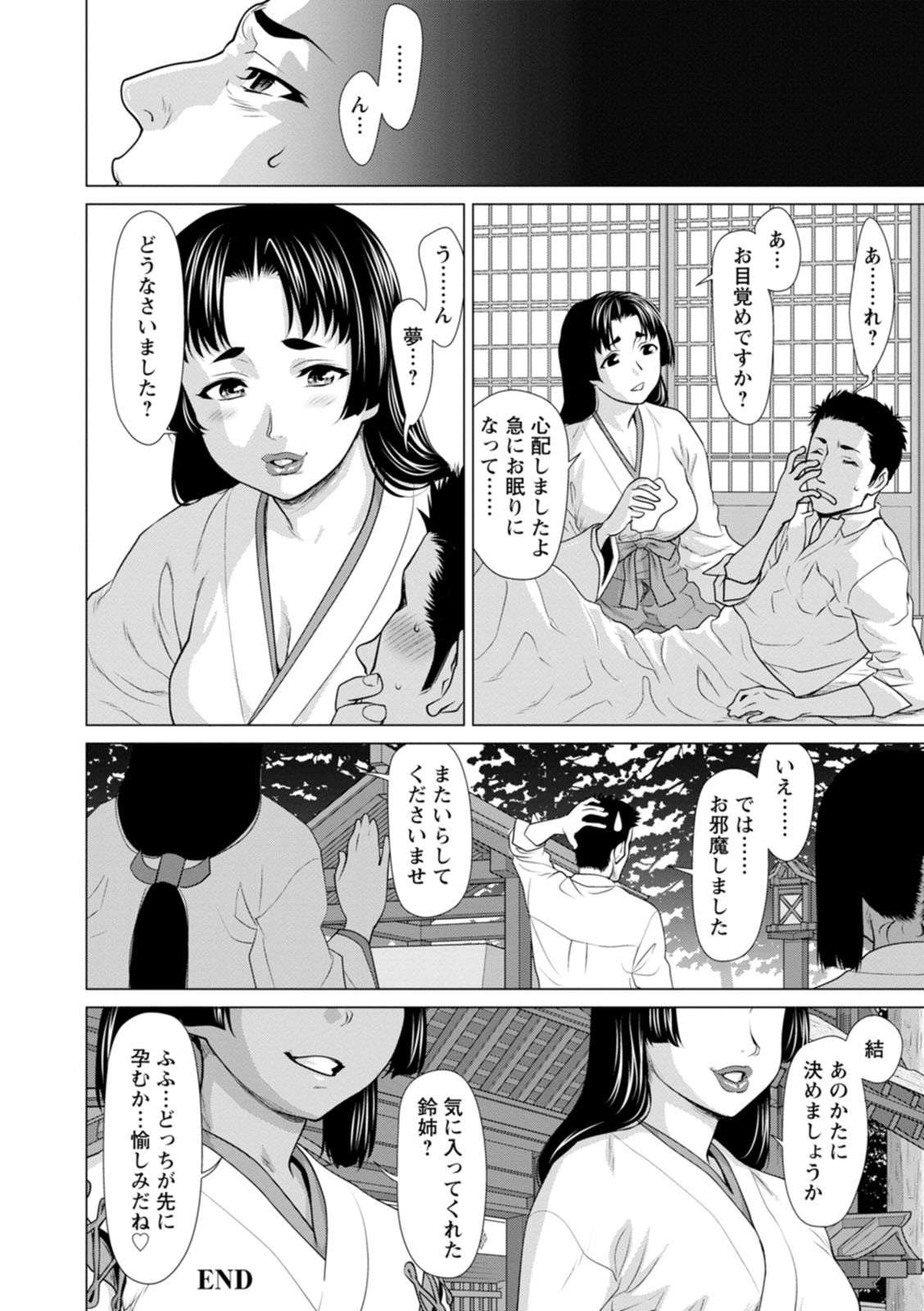 [さいだ一明] 股ひらいて・腰ふって [DL版]