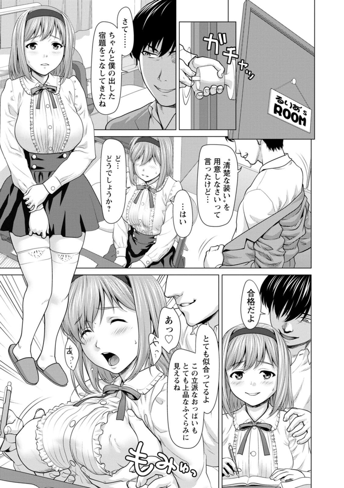 [さいだ一明] 股ひらいて・腰ふって [DL版]