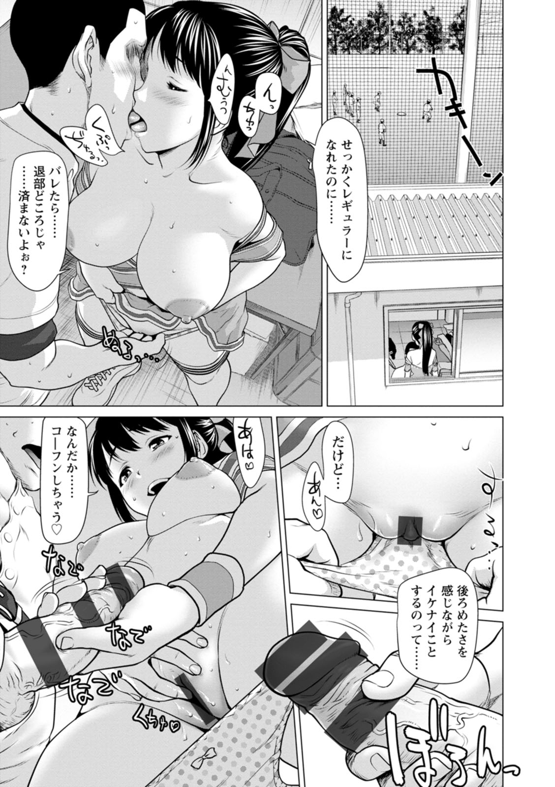 [さいだ一明] 股ひらいて・腰ふって [DL版]