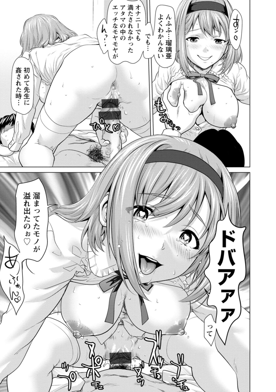 [さいだ一明] 股ひらいて・腰ふって [DL版]