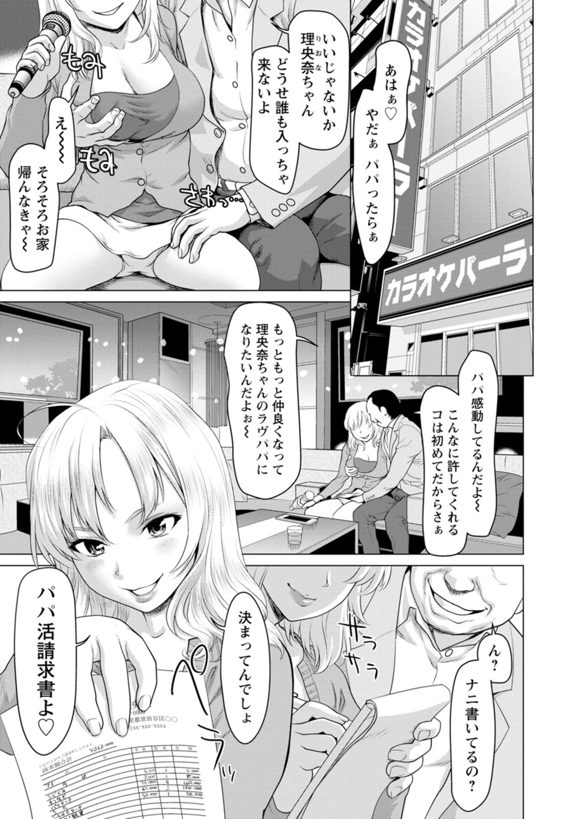 [さいだ一明] 股ひらいて・腰ふって [DL版]