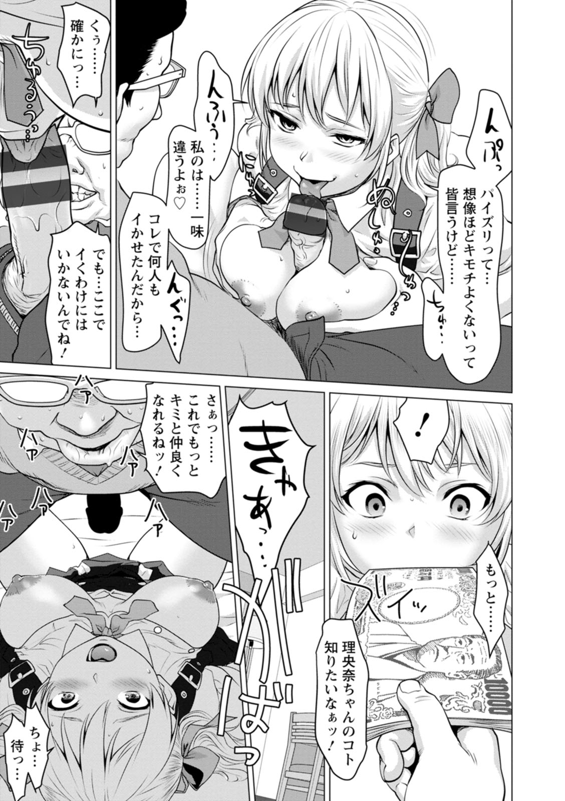[さいだ一明] 股ひらいて・腰ふって [DL版]