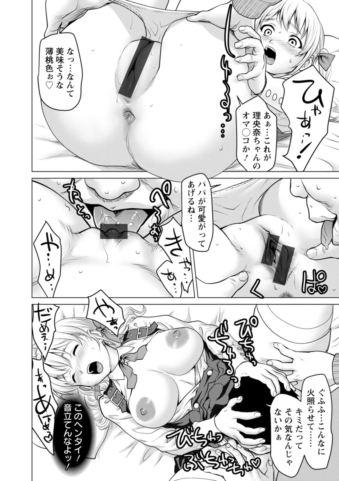 [さいだ一明] 股ひらいて・腰ふって [DL版]