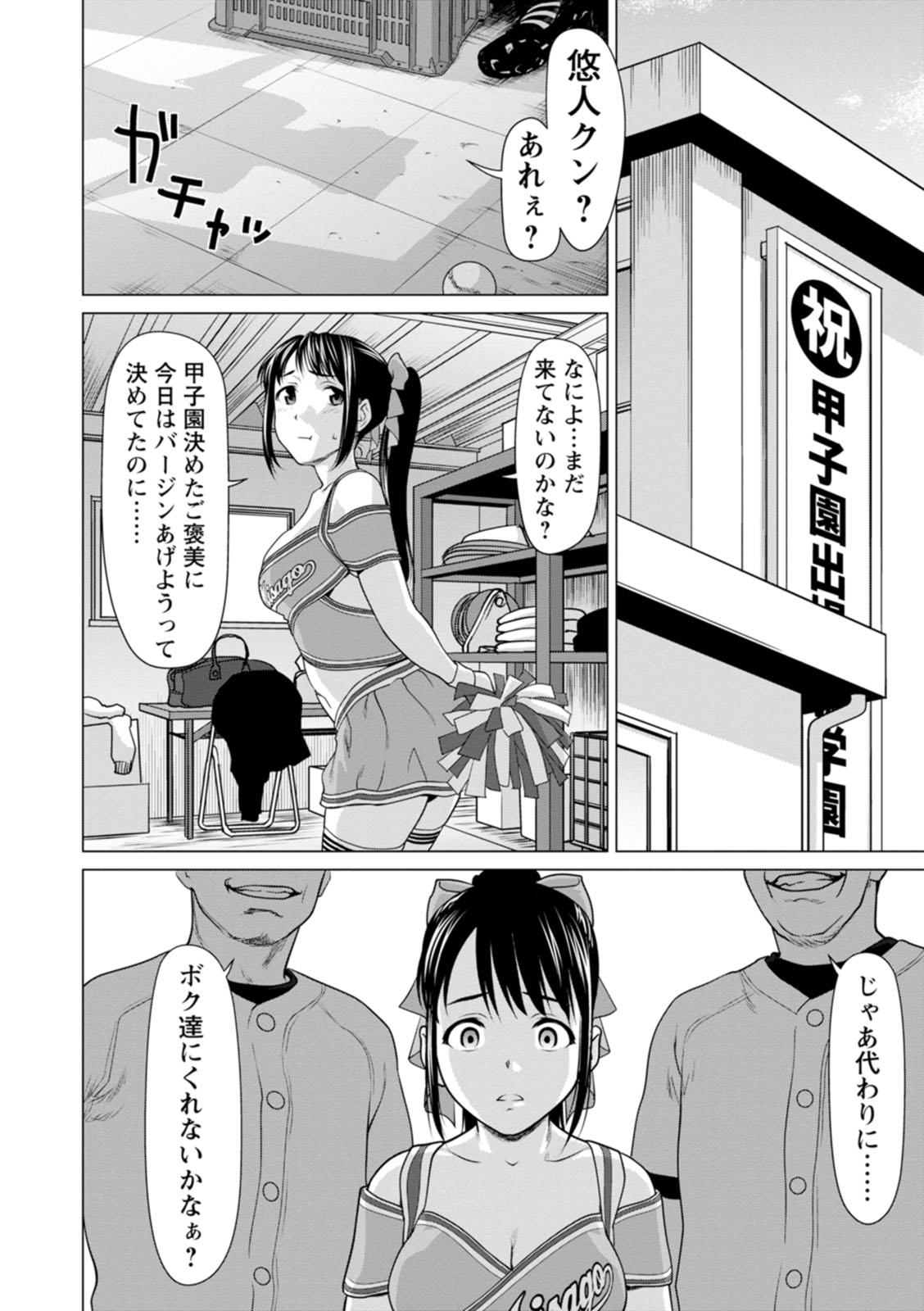 [さいだ一明] 股ひらいて・腰ふって [DL版]