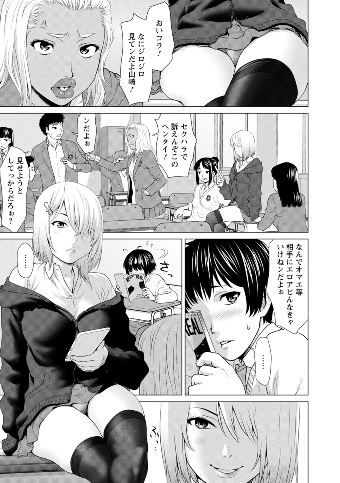 [さいだ一明] 股ひらいて・腰ふって [DL版]
