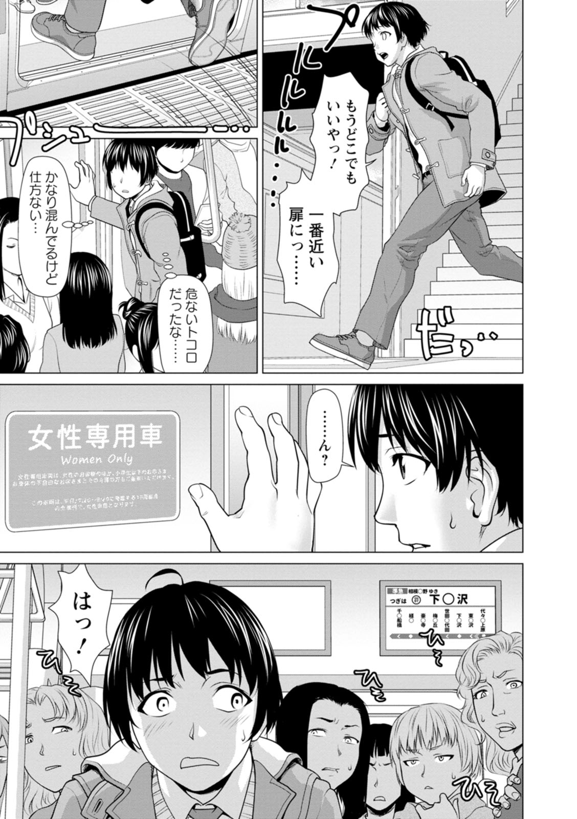 [さいだ一明] 股ひらいて・腰ふって [DL版]