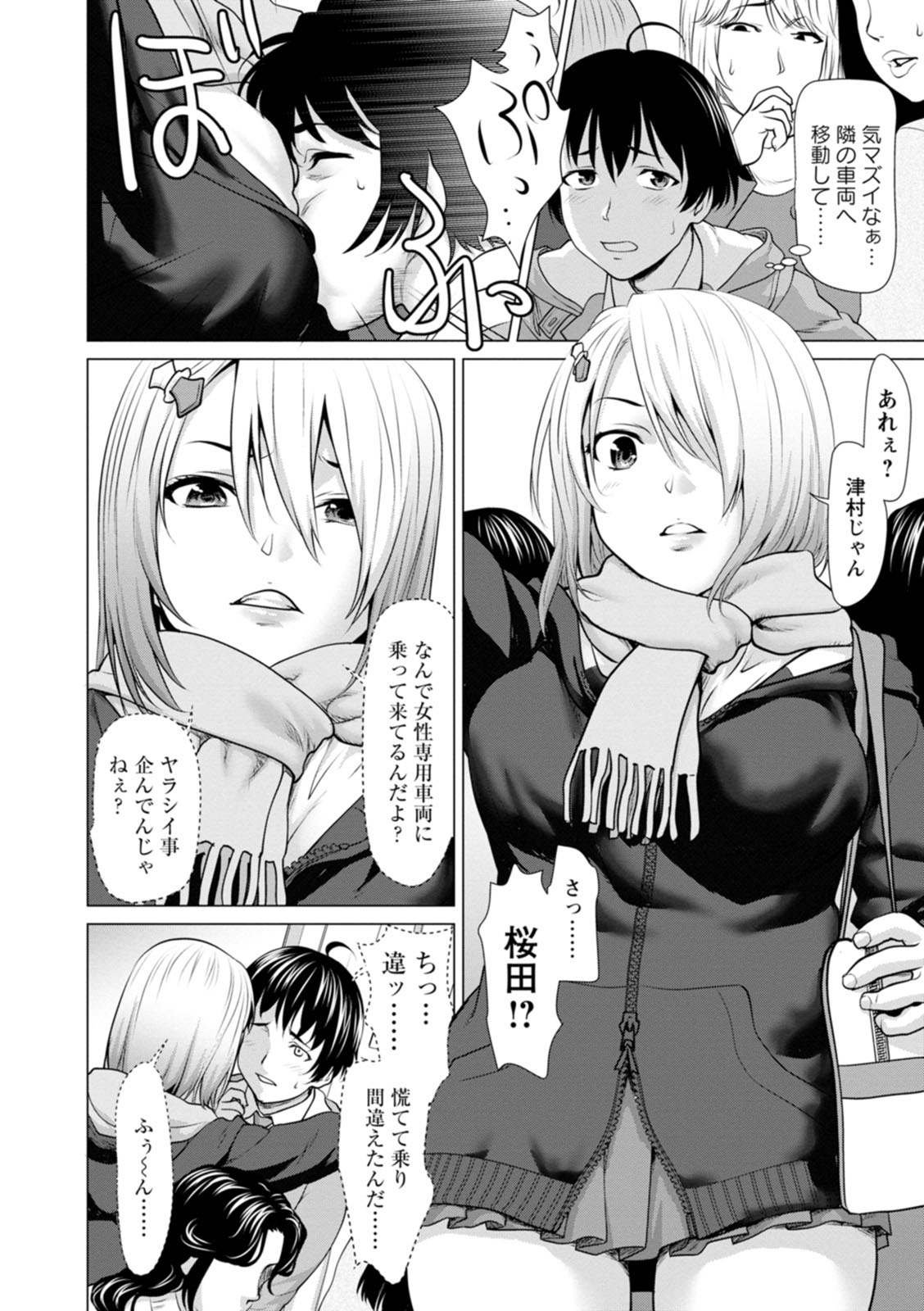 [さいだ一明] 股ひらいて・腰ふって [DL版]