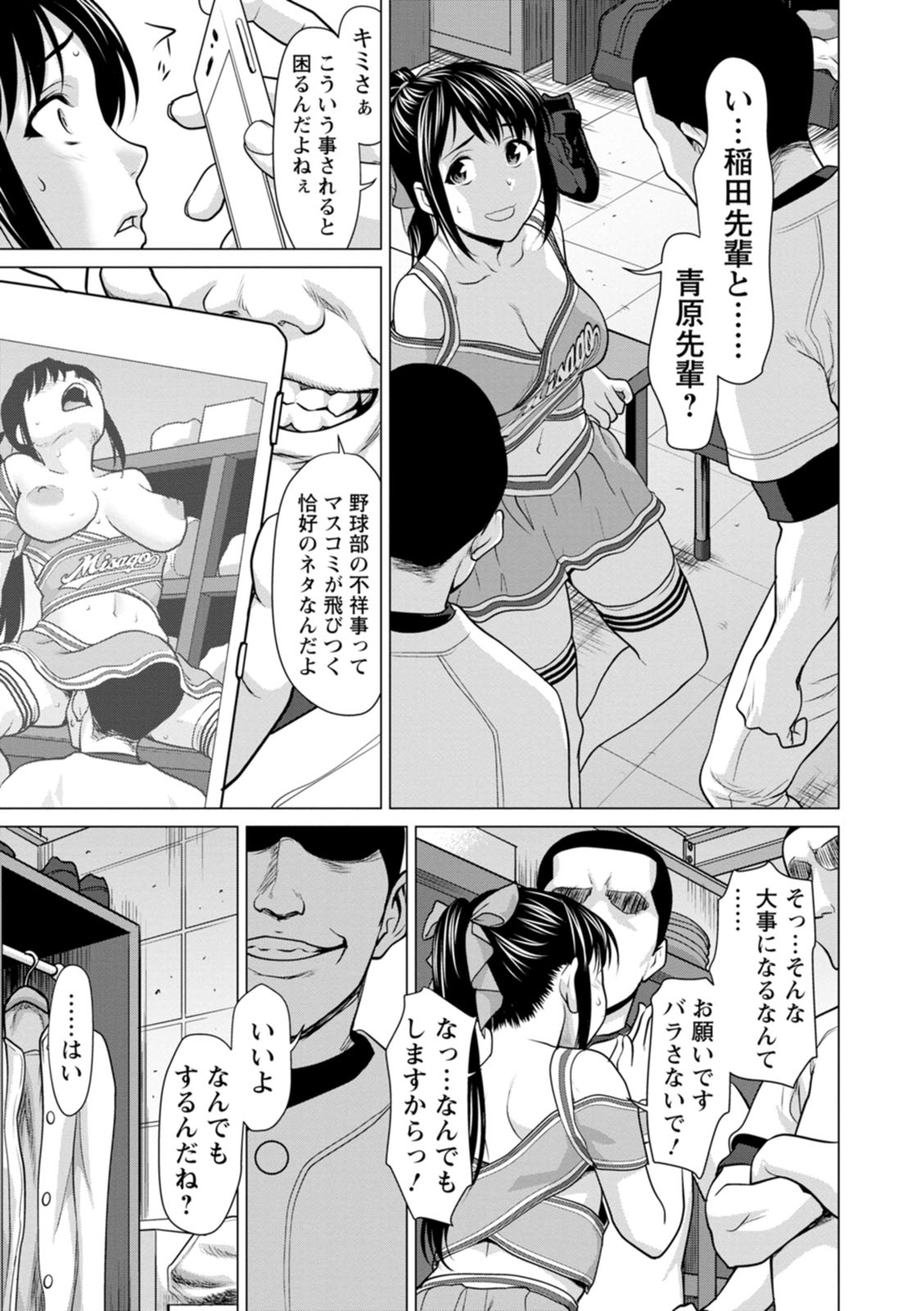 [さいだ一明] 股ひらいて・腰ふって [DL版]
