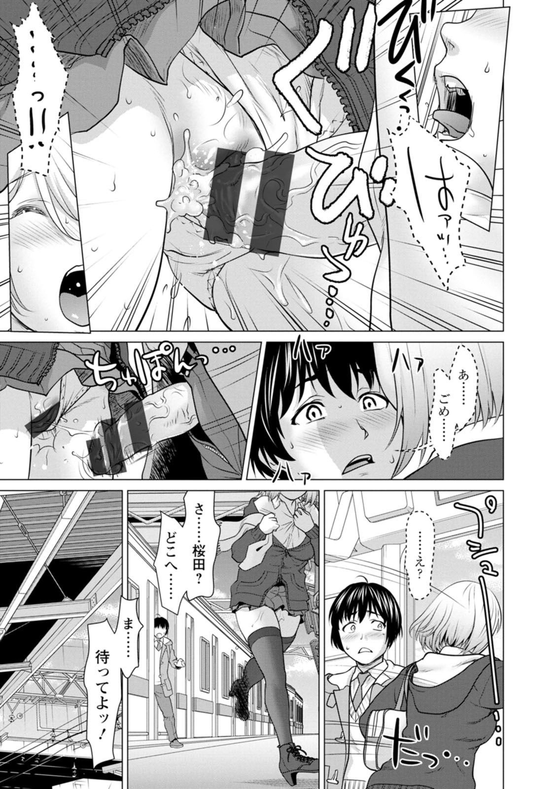 [さいだ一明] 股ひらいて・腰ふって [DL版]