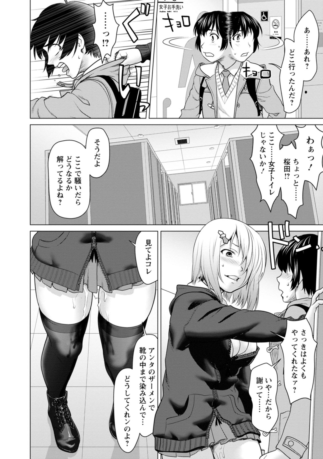 [さいだ一明] 股ひらいて・腰ふって [DL版]