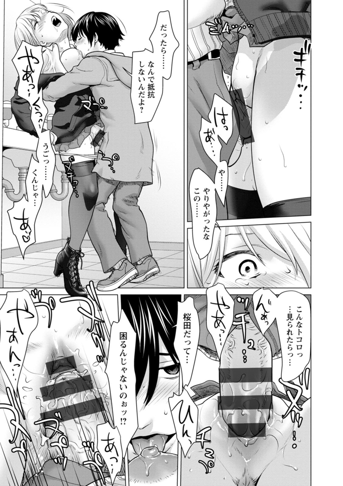 [さいだ一明] 股ひらいて・腰ふって [DL版]
