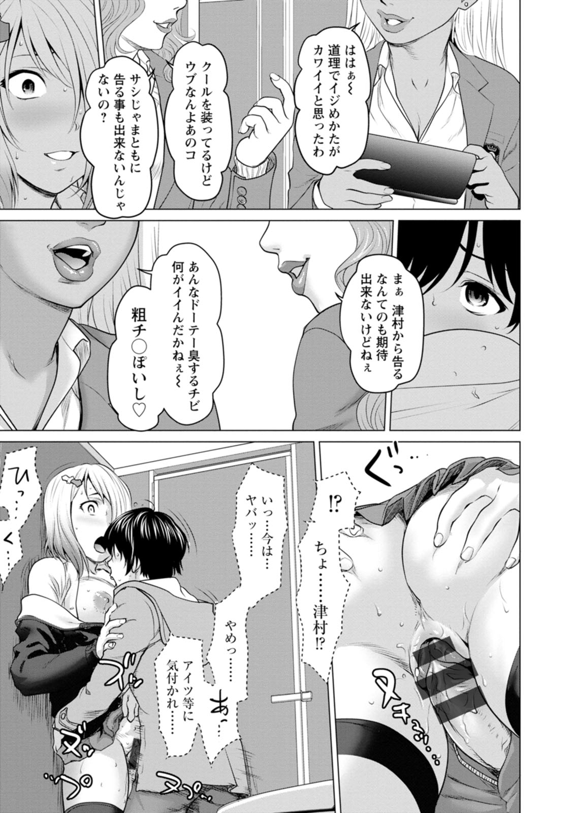 [さいだ一明] 股ひらいて・腰ふって [DL版]