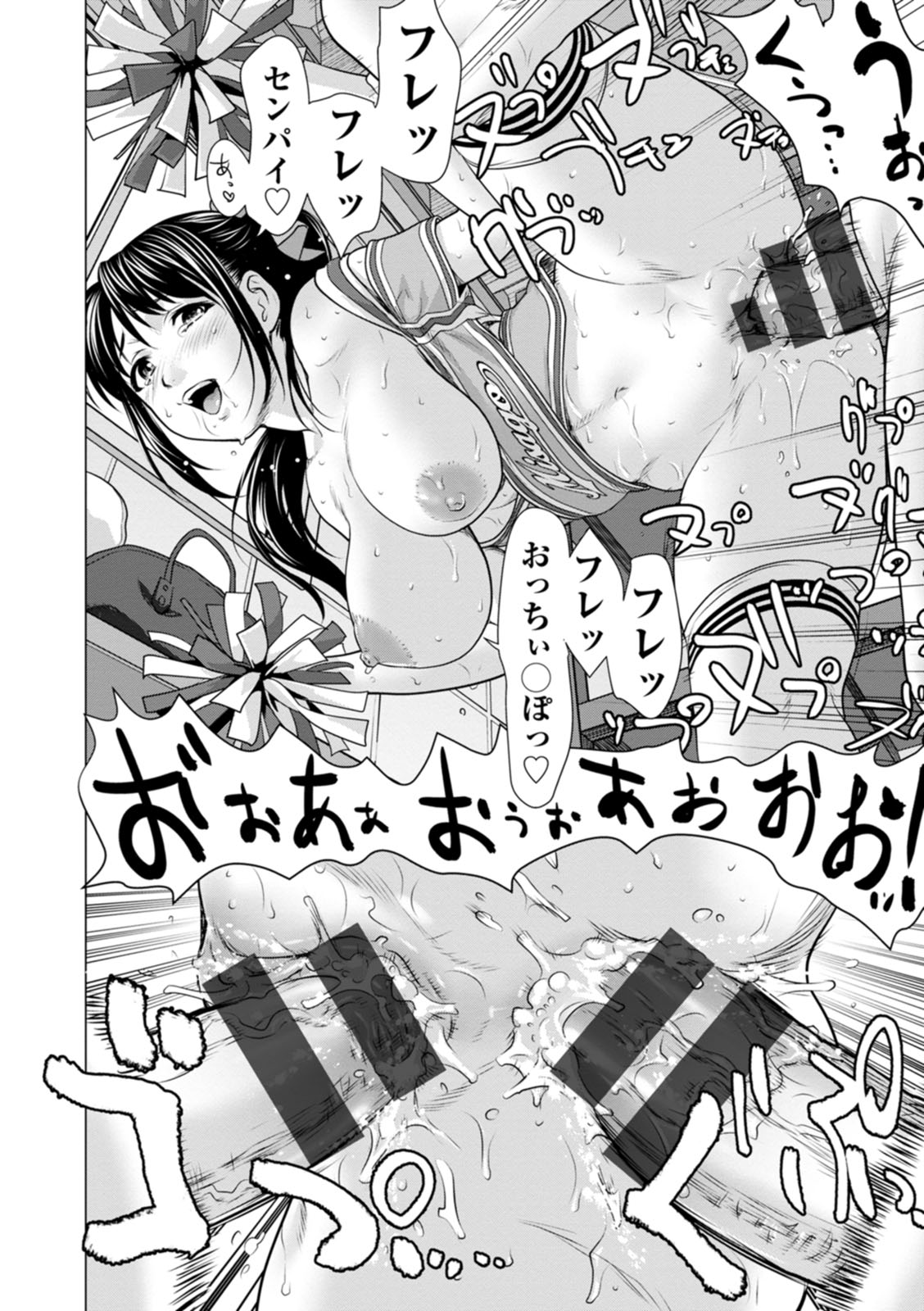 [さいだ一明] 股ひらいて・腰ふって [DL版]