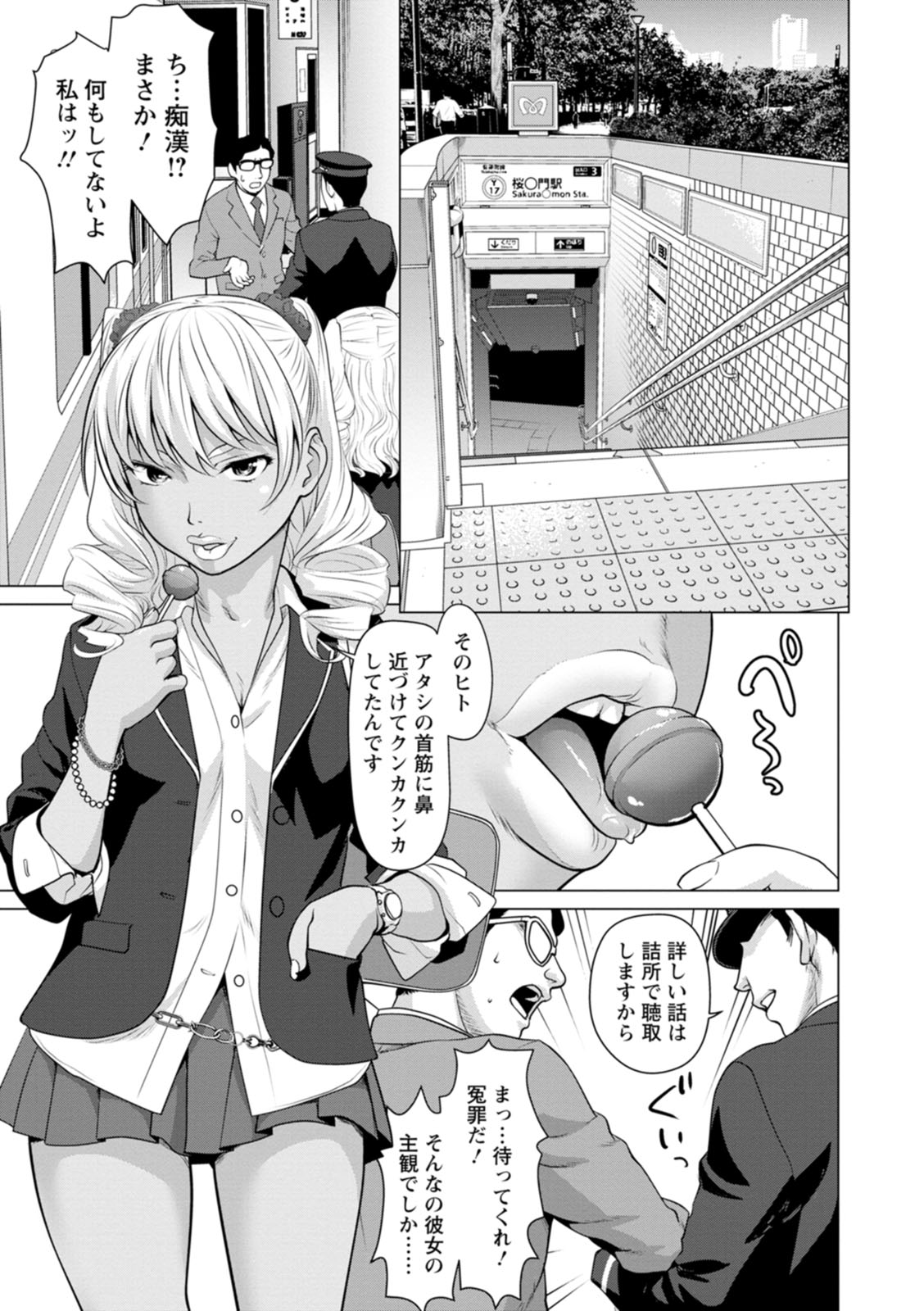[さいだ一明] 股ひらいて・腰ふって [DL版]