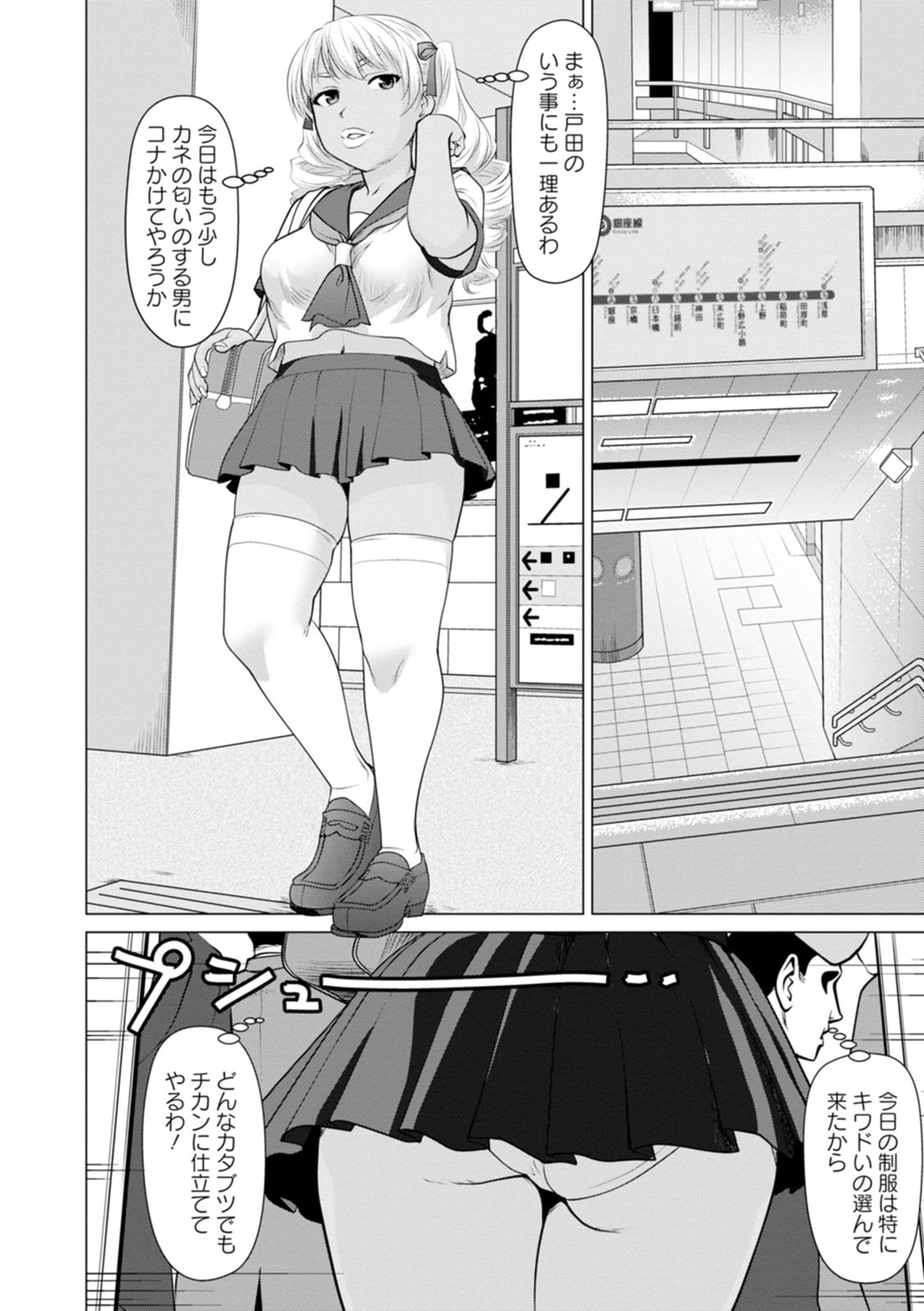 [さいだ一明] 股ひらいて・腰ふって [DL版]