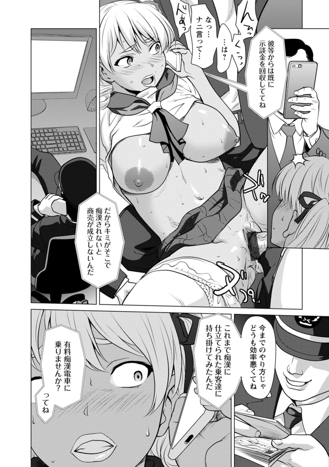 [さいだ一明] 股ひらいて・腰ふって [DL版]