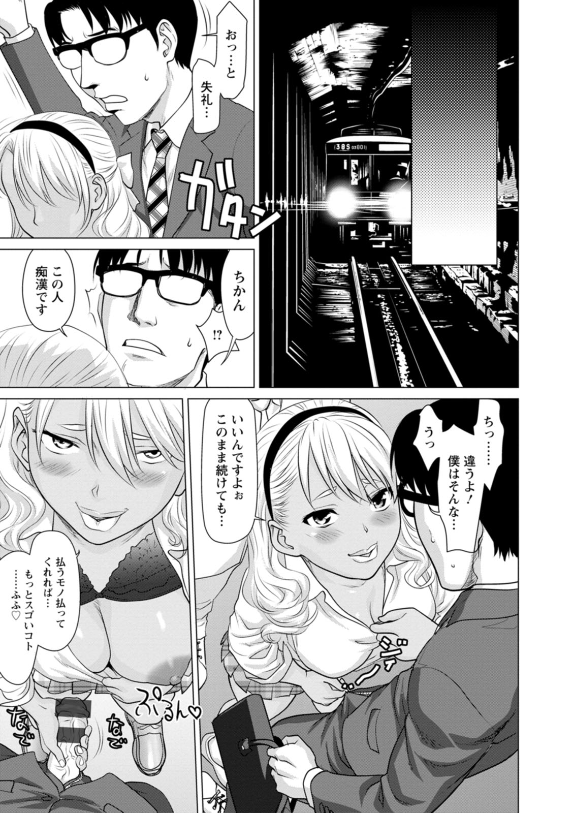 [さいだ一明] 股ひらいて・腰ふって [DL版]