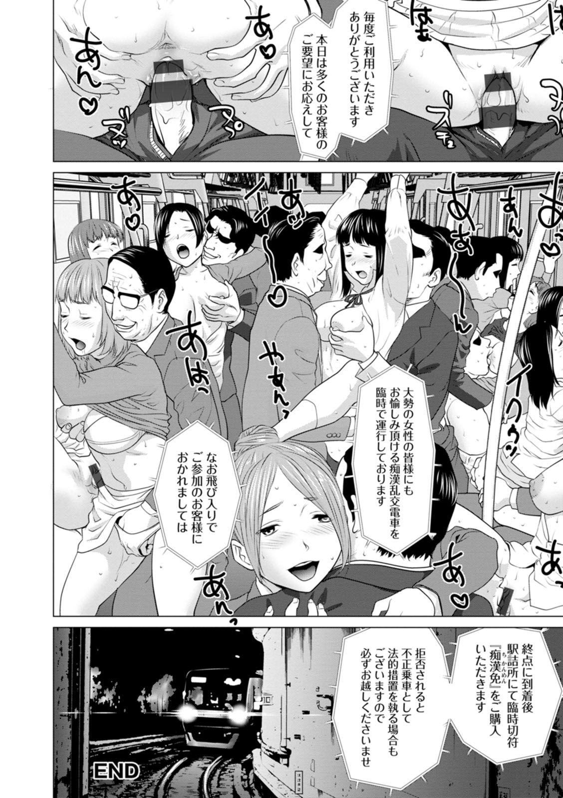 [さいだ一明] 股ひらいて・腰ふって [DL版]