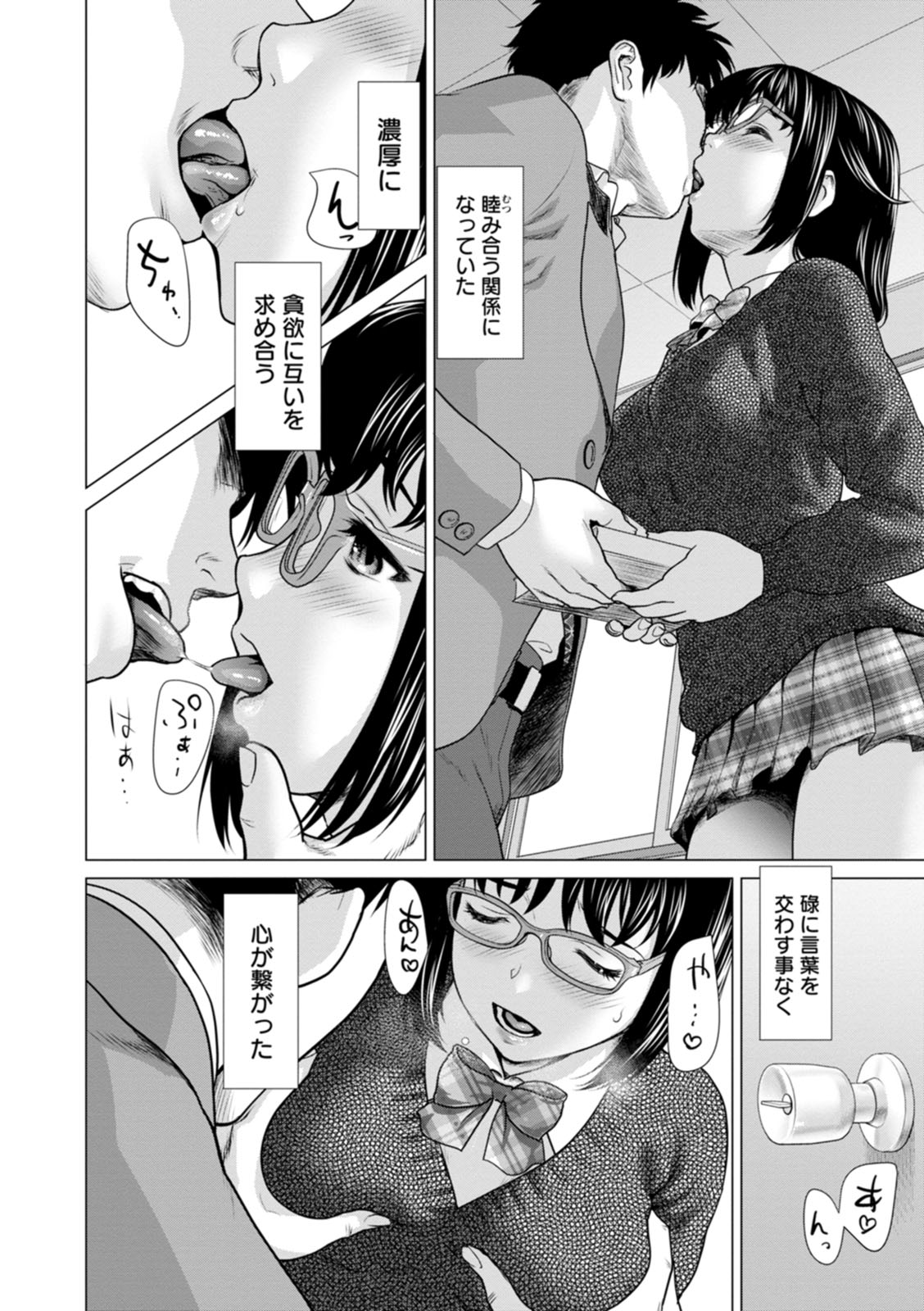 [さいだ一明] 股ひらいて・腰ふって [DL版]