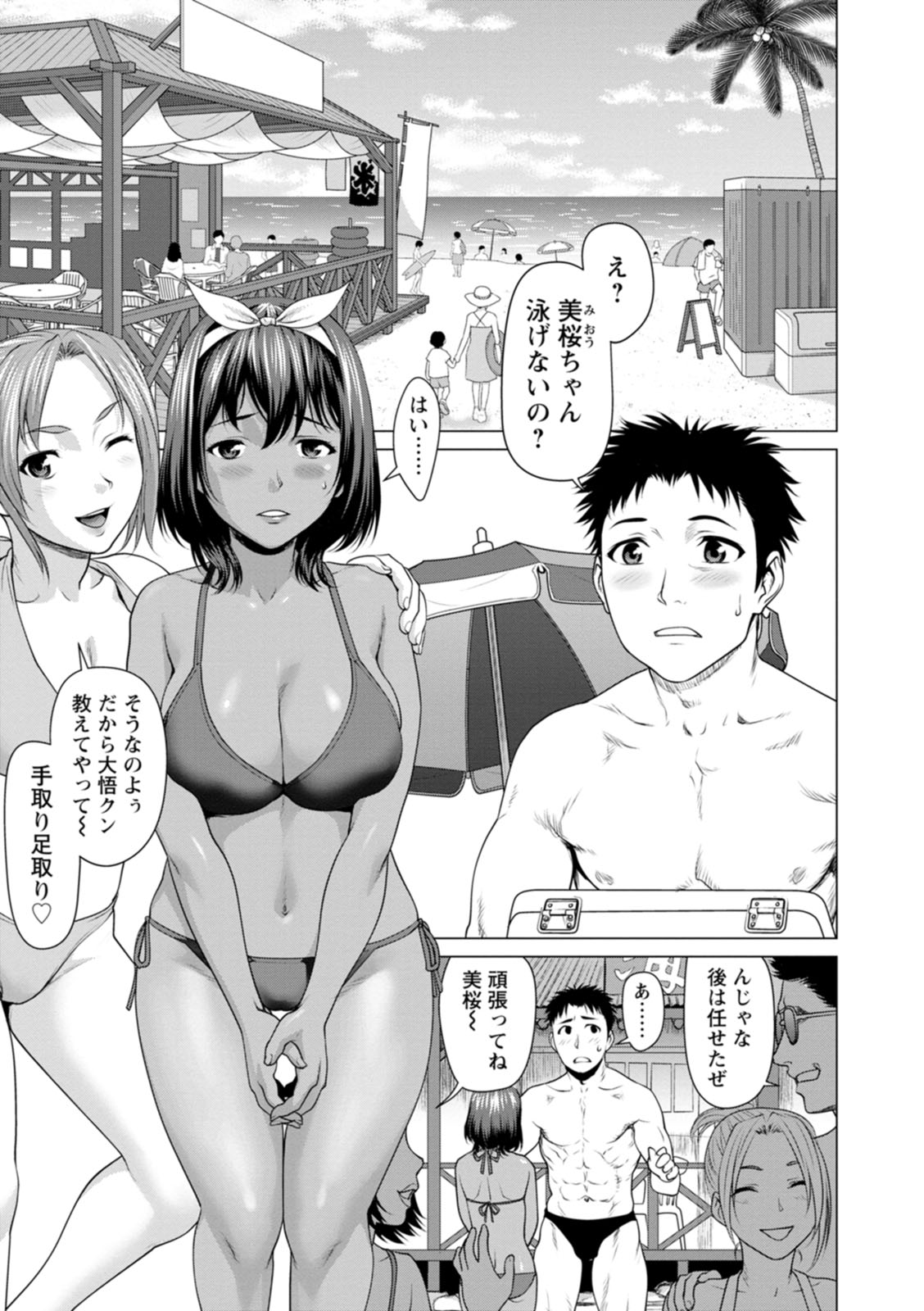 [さいだ一明] 股ひらいて・腰ふって [DL版]