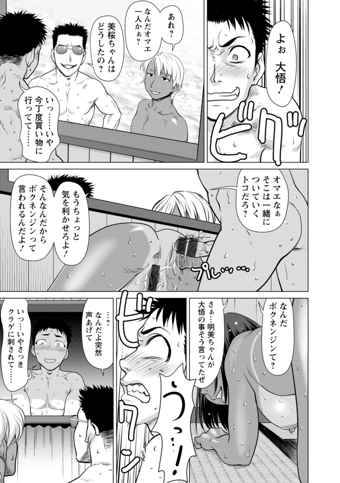 [さいだ一明] 股ひらいて・腰ふって [DL版]