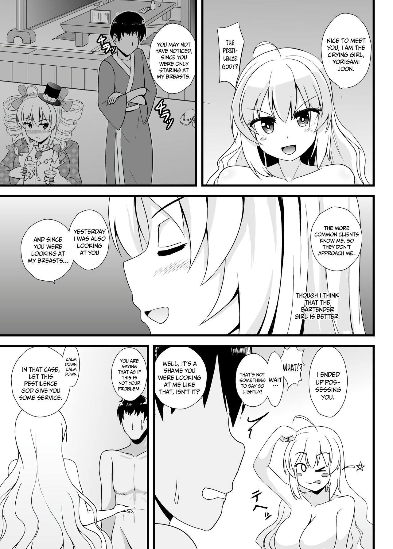 [すきやきクラブ (孝治)] 女苑ちゃんに絞られる性活 (東方Project) [英訳] [DL版]
