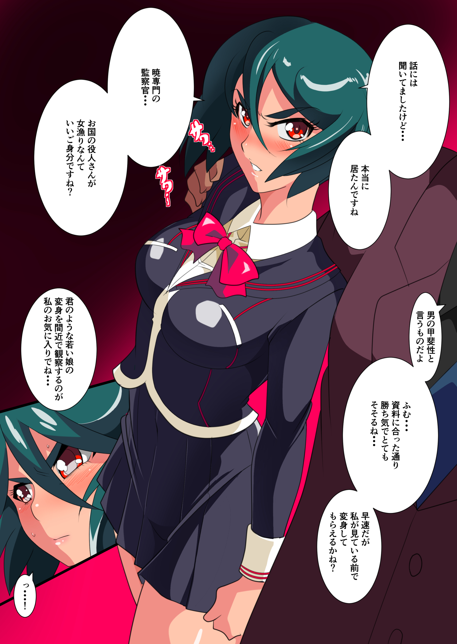 みどりのエンターテインメントセックス