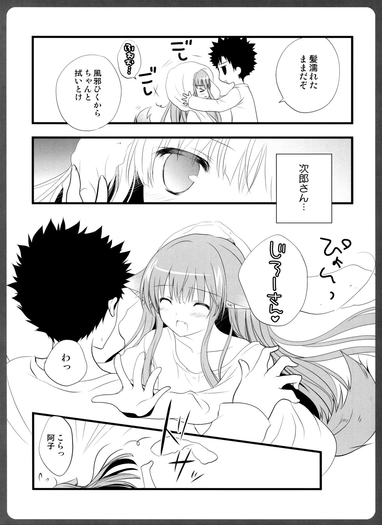 0304-あこさんからカレエッチへ-