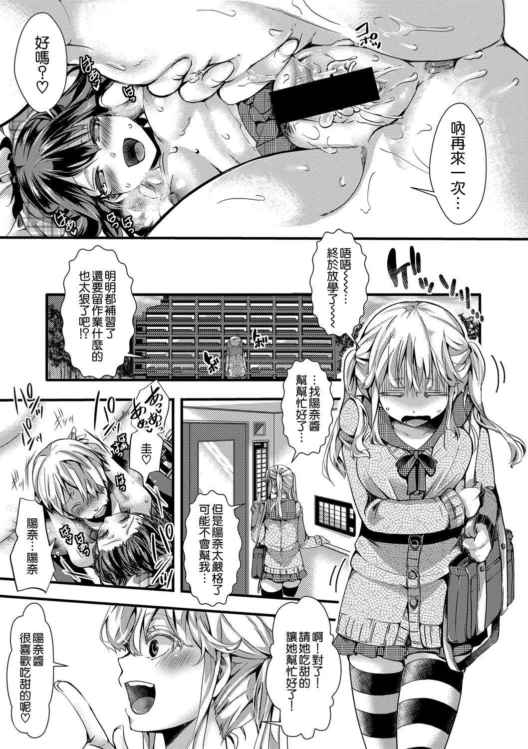 愛多憎生 前編