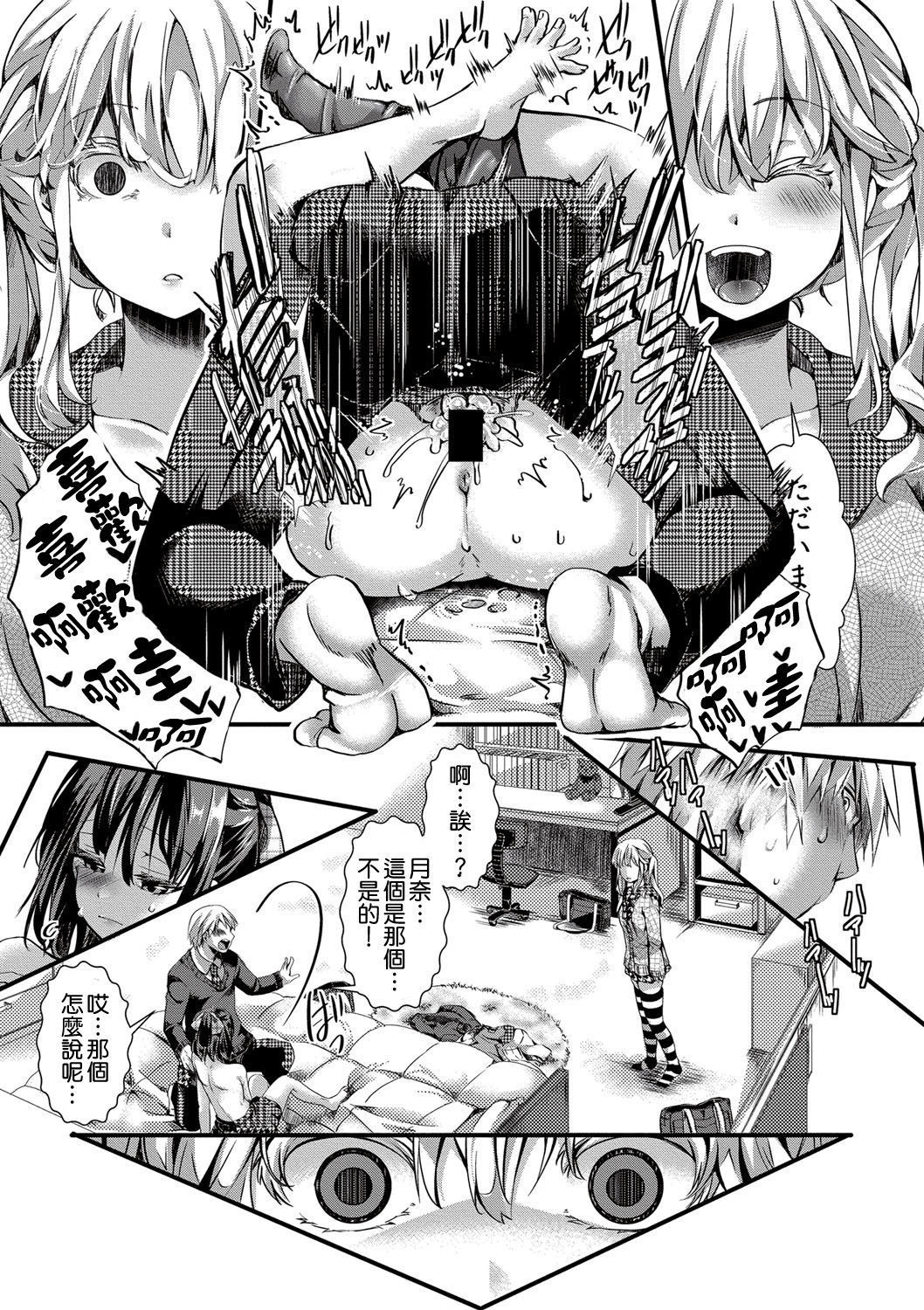 愛多憎生 前編