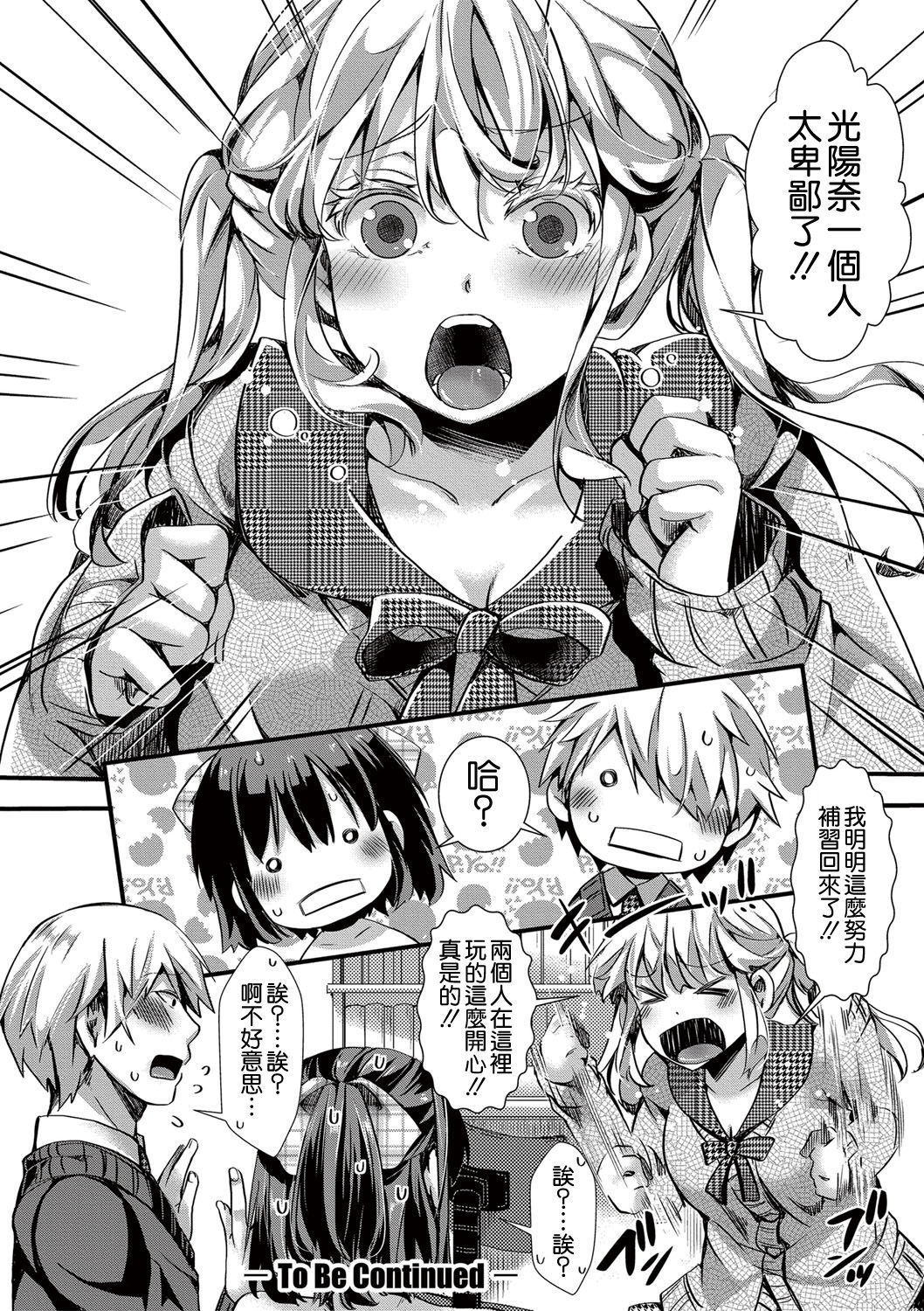 愛多憎生 前編
