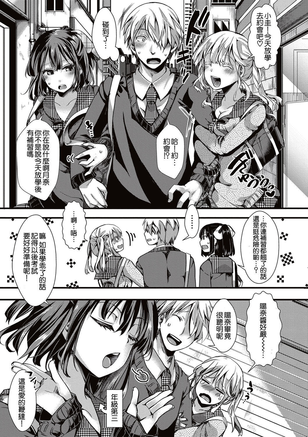 愛多憎生 前編