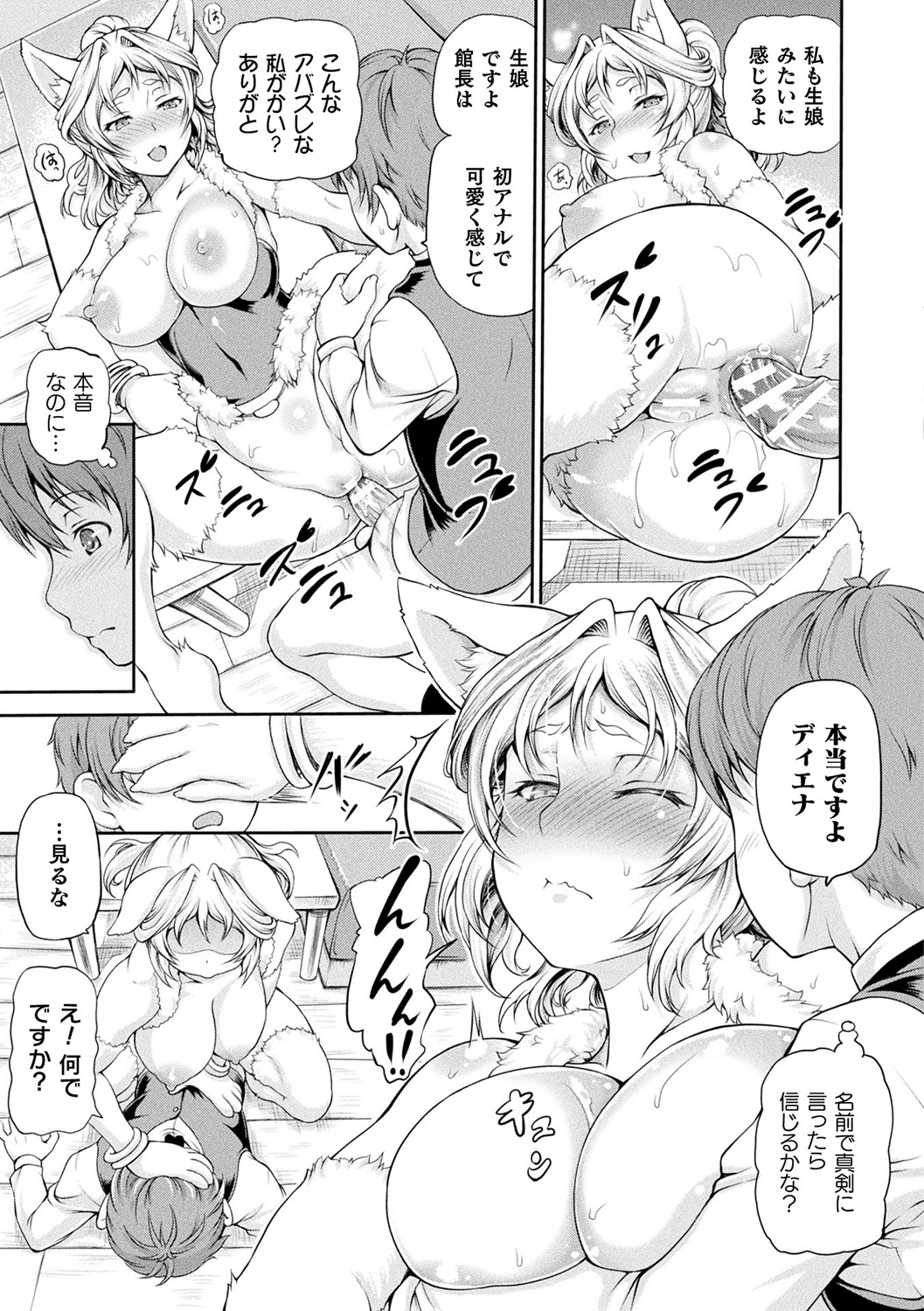 [しいなかずき] 異世界娼館 [DL版]