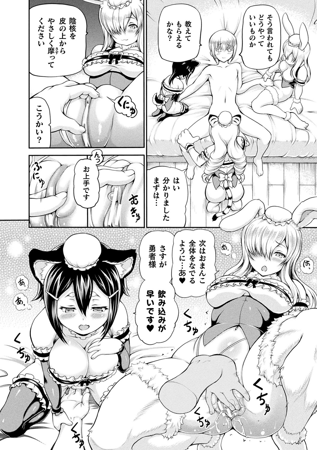 [しいなかずき] 異世界娼館 [DL版]