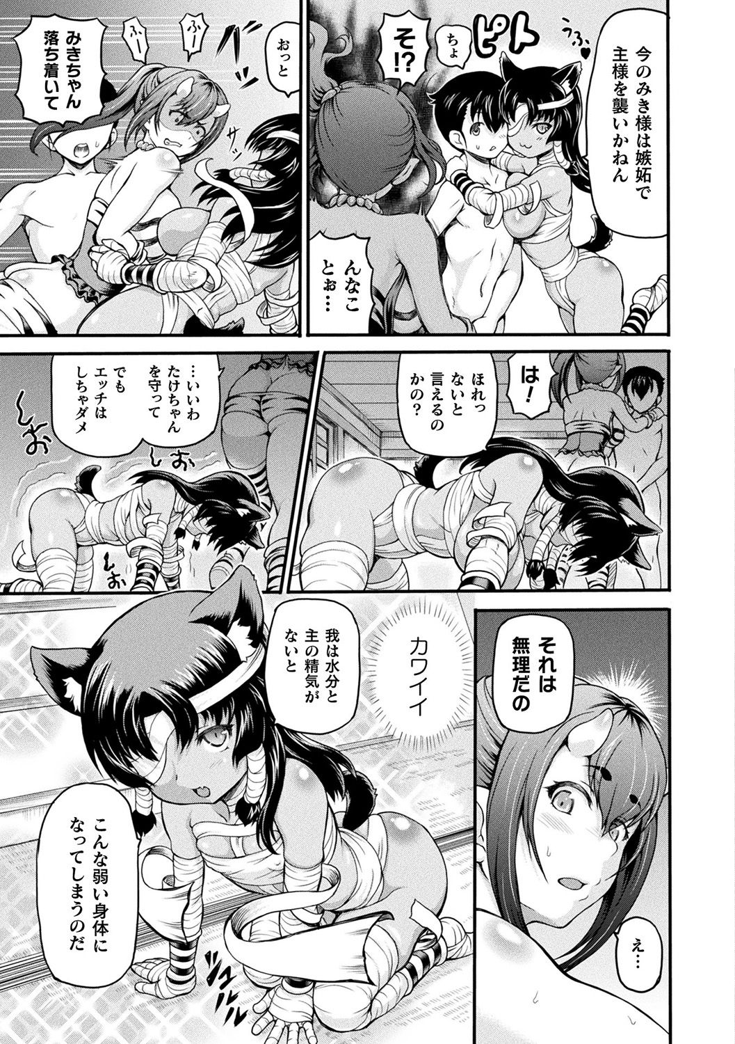 [しいなかずき] 異世界娼館 [DL版]