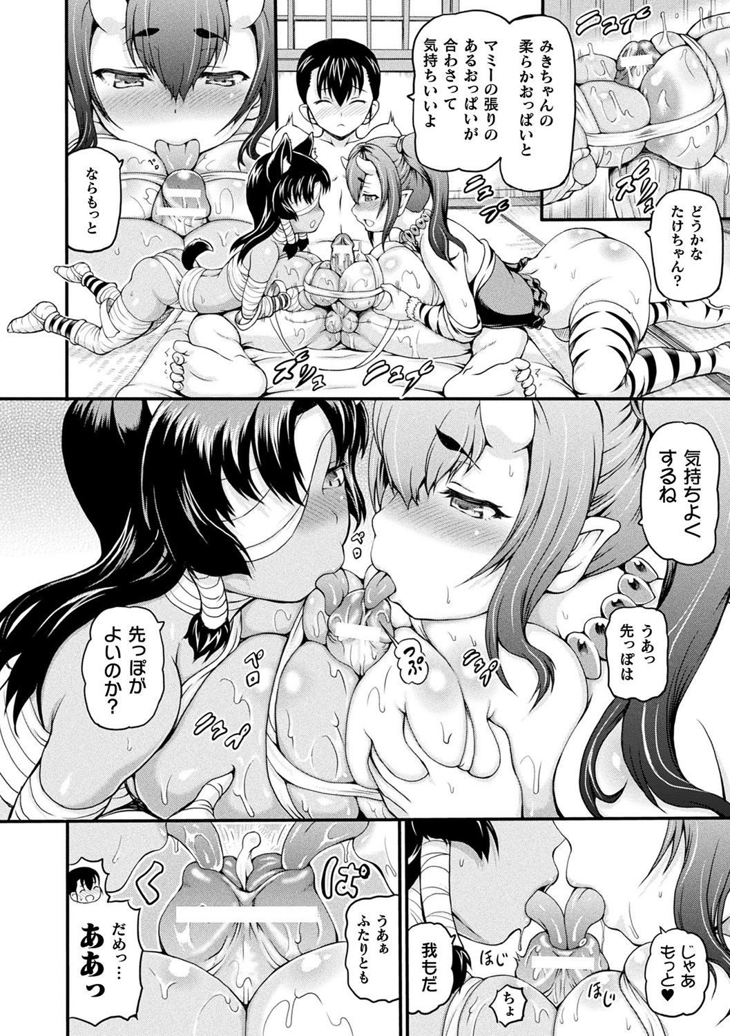 [しいなかずき] 異世界娼館 [DL版]