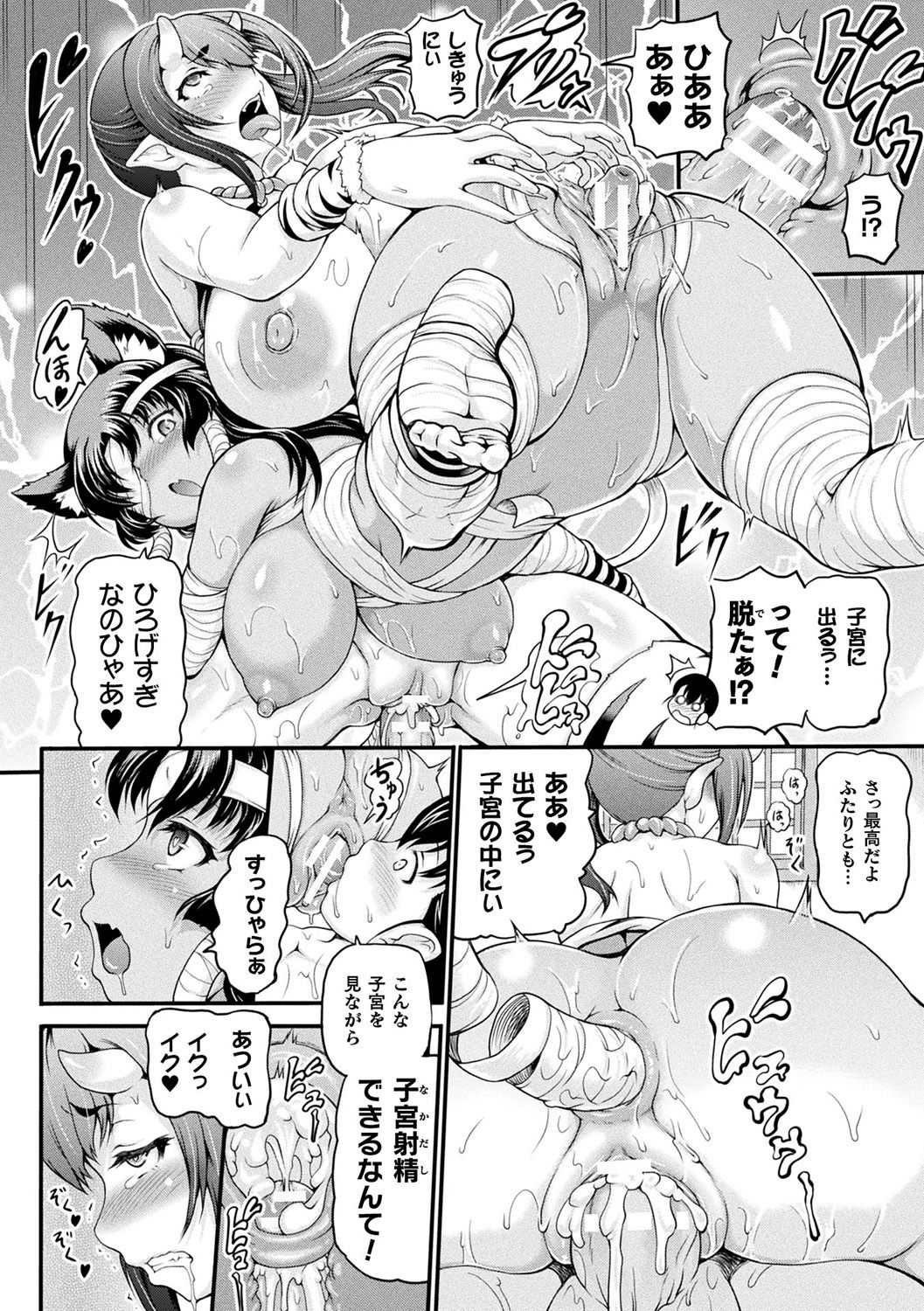 [しいなかずき] 異世界娼館 [DL版]