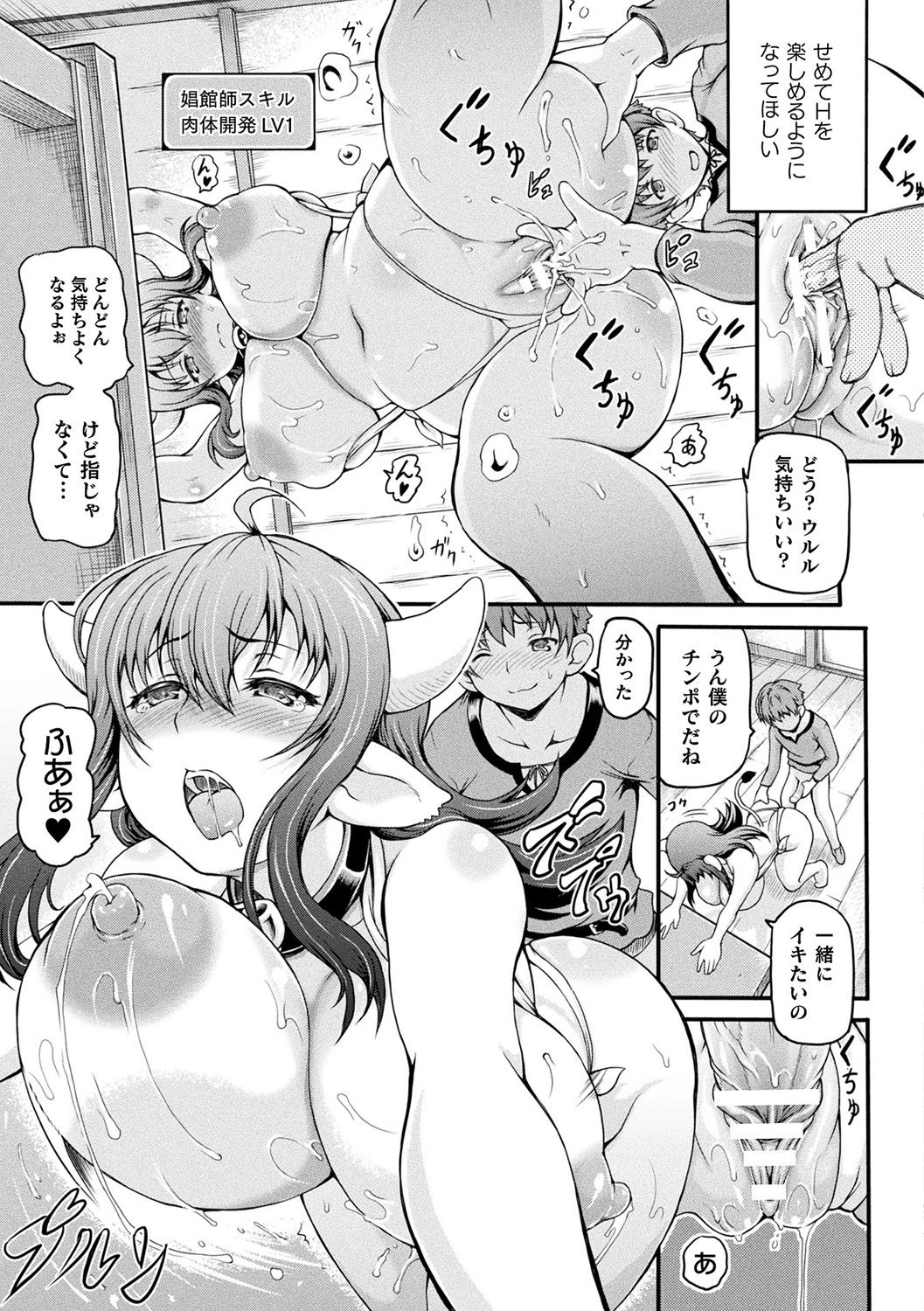 [しいなかずき] 異世界娼館 [DL版]