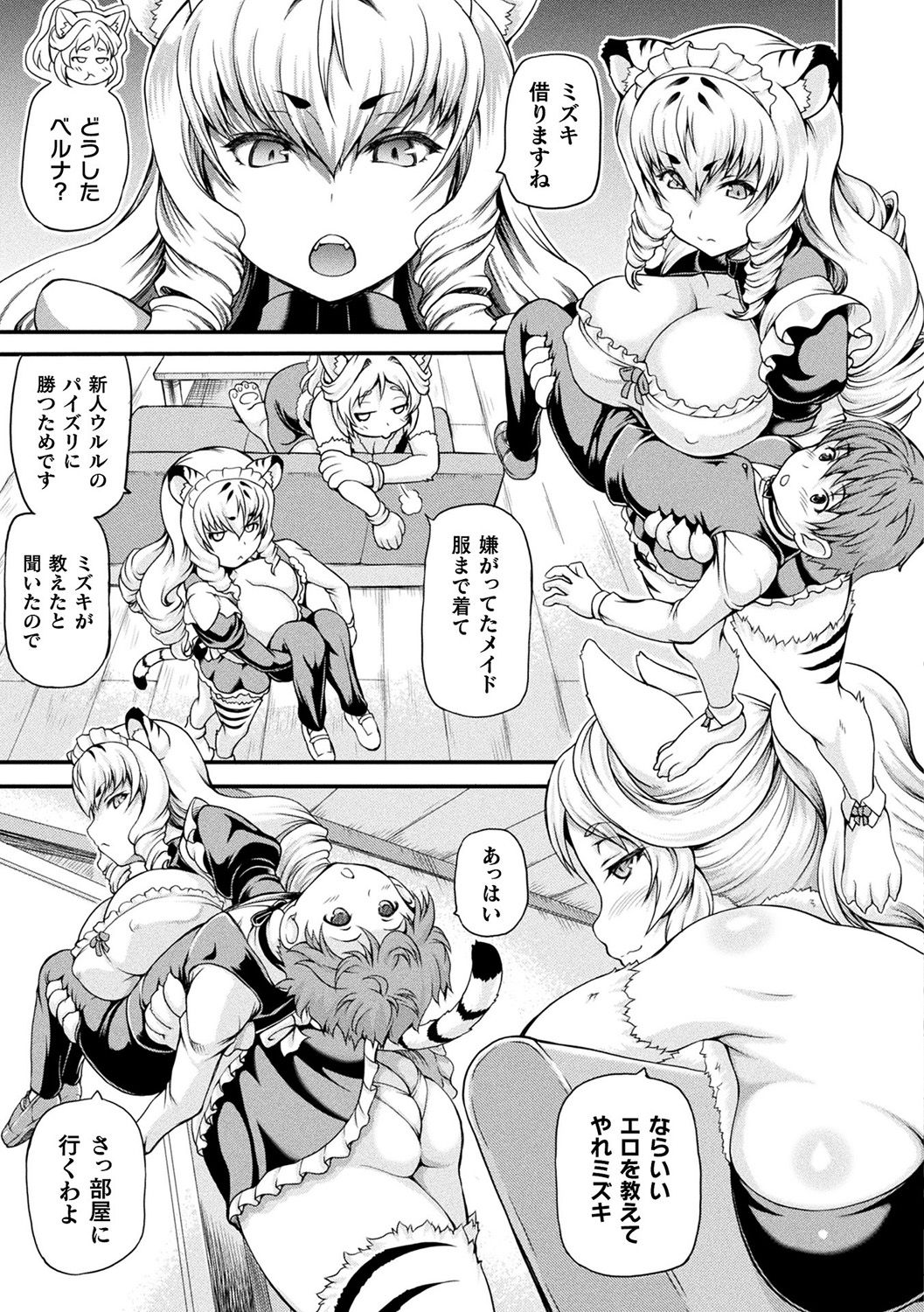 [しいなかずき] 異世界娼館 [DL版]