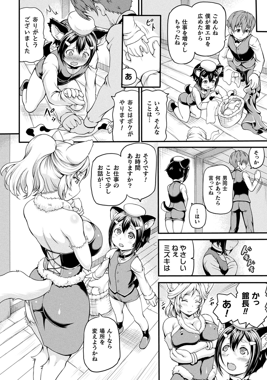 [しいなかずき] 異世界娼館 [DL版]