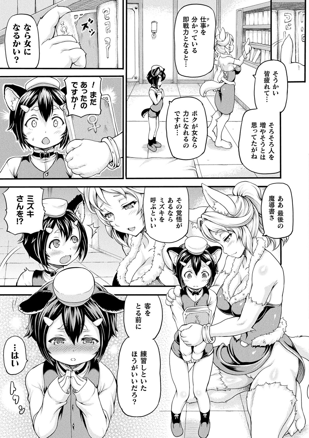 [しいなかずき] 異世界娼館 [DL版]