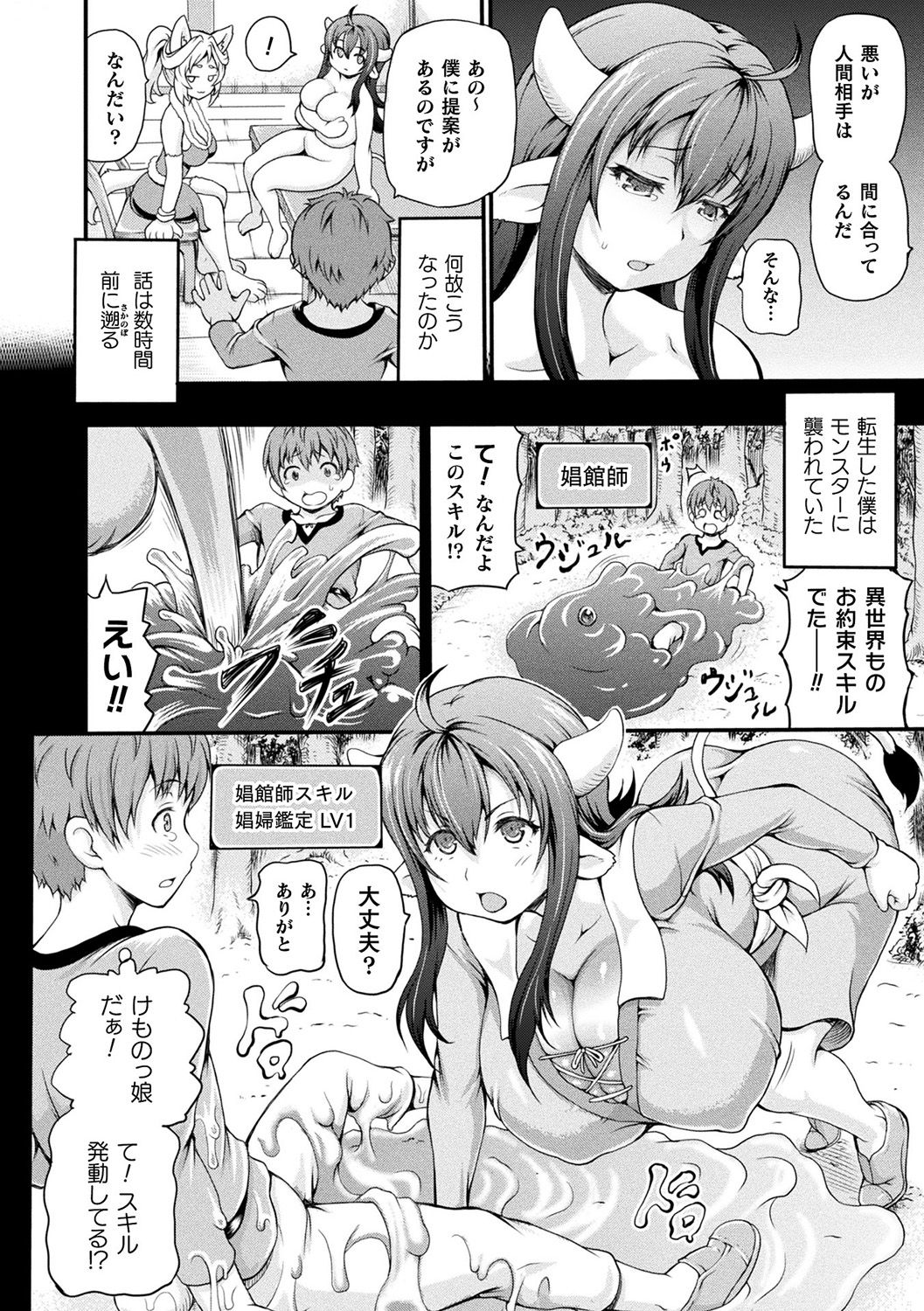 [しいなかずき] 異世界娼館 [DL版]