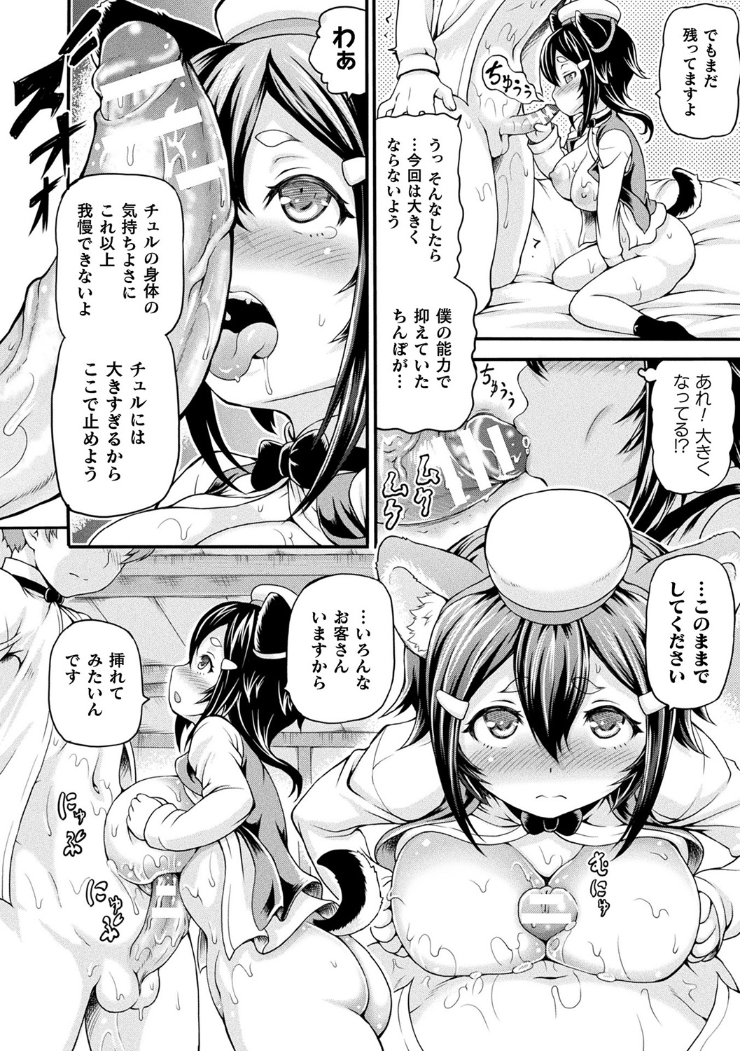 [しいなかずき] 異世界娼館 [DL版]